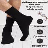 Шкарпетки чоловічі махрові Galteya, в асортименті (ціна за 1 пару)