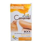 Смужки для депіляції зони бікіні Caramel Ванільні, 12 штук