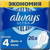 Прокладки Always Ultra Night 26 шт