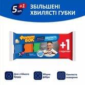 Губка для миття посуду Фрекен Бок Максима, з хвилястою поверхнею, 5+1 штука