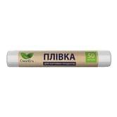 Пищевая пленка CleanEra, 50 м