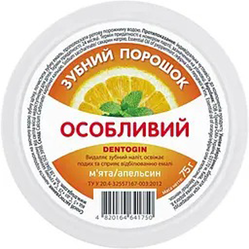 Зубной порошок Fito Косметик Особый, 75 г