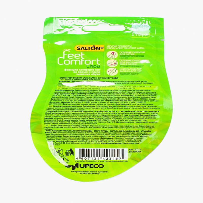 Гелевые полоски для пяток Salton Feet Only Lady с экстрактом чайного дерева, 1 пара